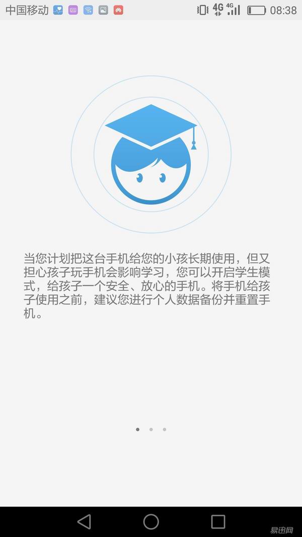 支招｜ 让马宝成为“技术牛”，管好孩子的手机