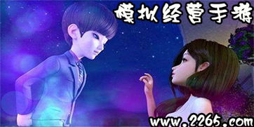 模拟手机游戏推荐女生单机(推荐适合女生的单机手机游戏)